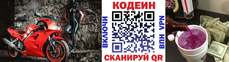 Купить закладки  Ликино-Дулёво  Кодеиновый сироп Lean Purple Drank 