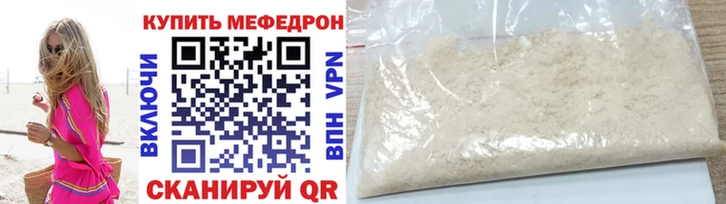 Купить  Ликино-Дулёво  Меф 4 MMC 